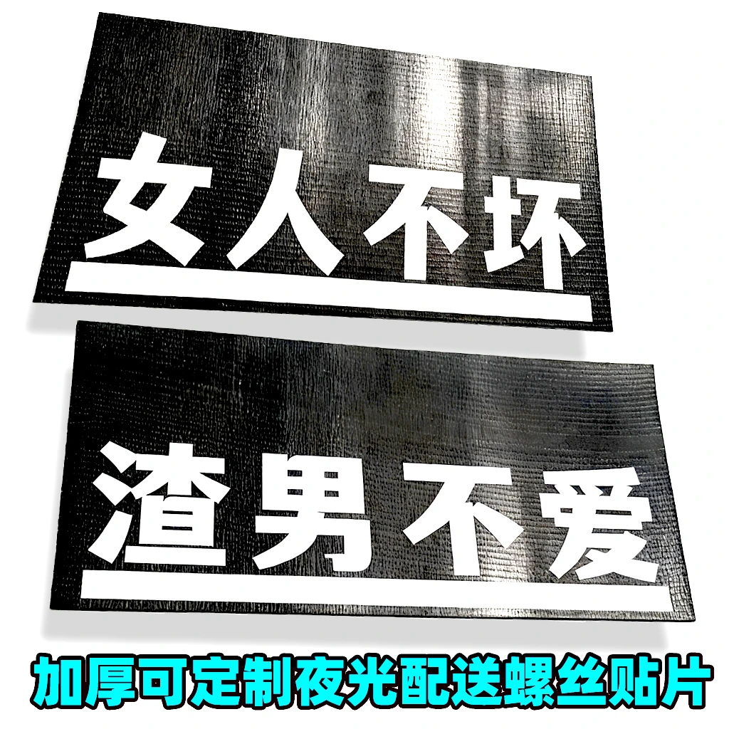 可定制货车卡车前保险杠挡泥皮挡泥板反光加厚传送带夹线货车装饰
