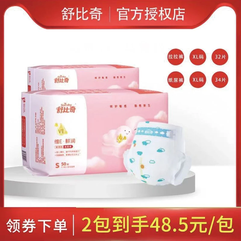 透气薄敏感肌纸尿裤拉拉裤L36片新生儿婴儿超薄透气尿不湿尿裤