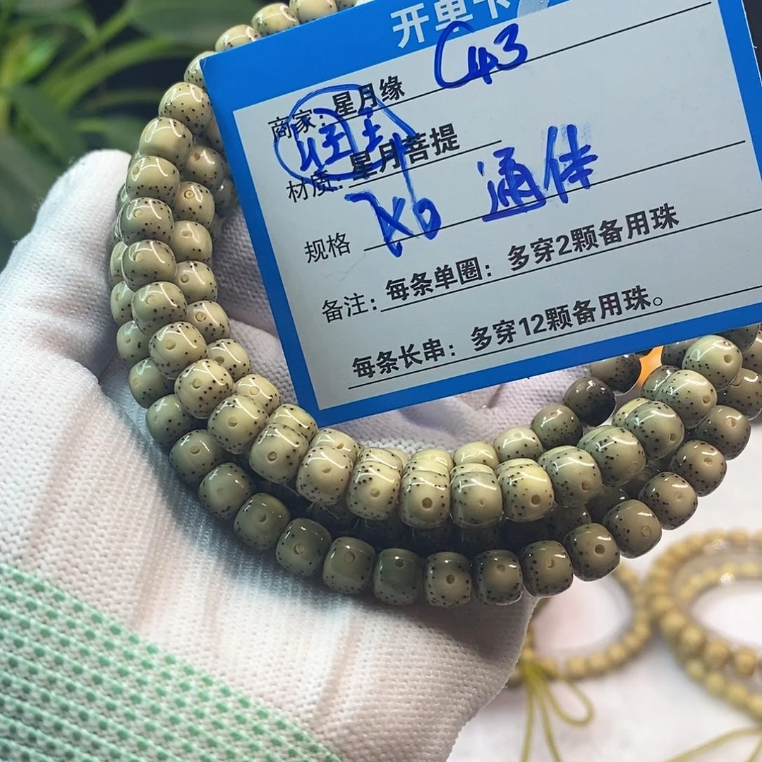 星月菩提吊坠C43:::::::::::::