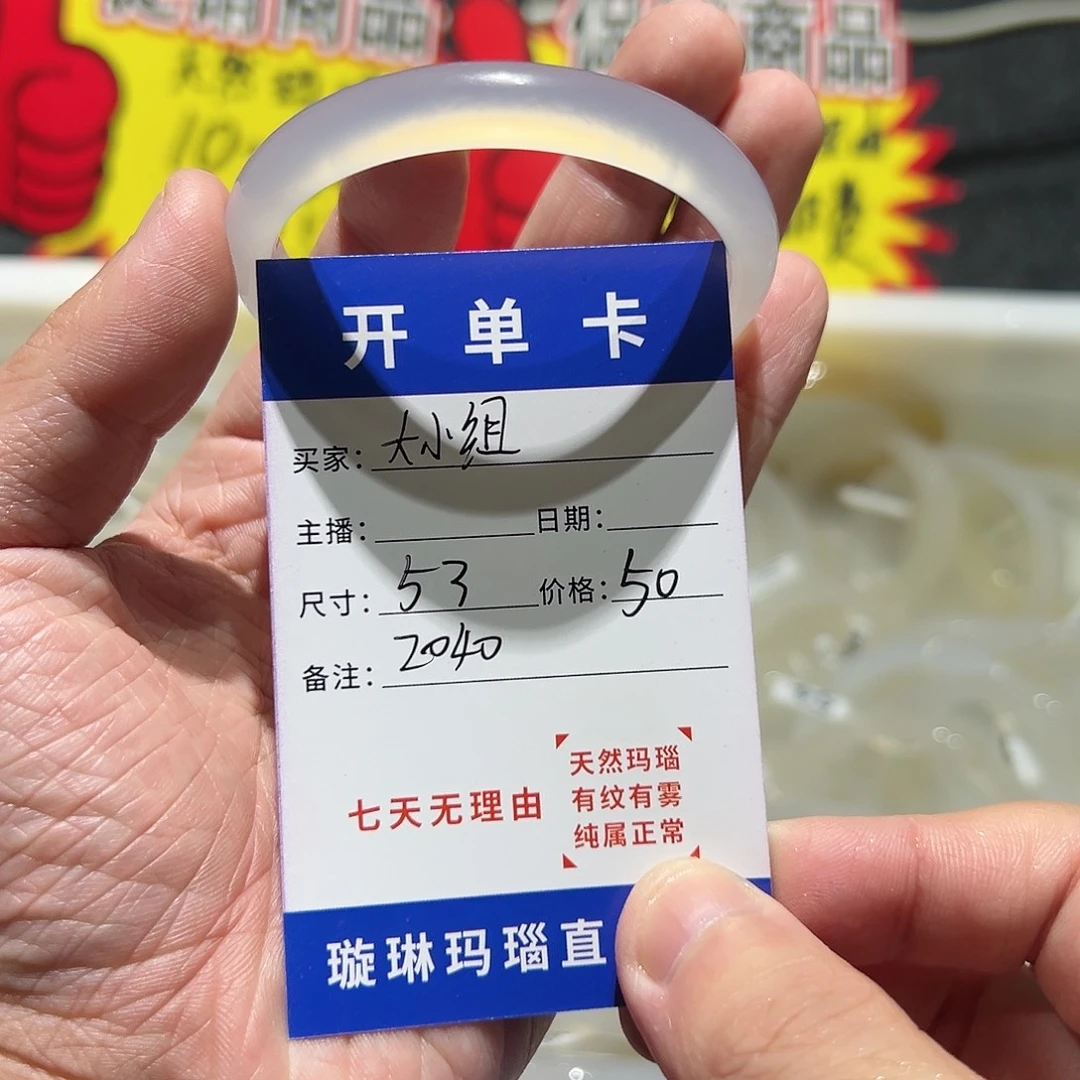 我***姐玛瑙/玉髓合金手镯2040