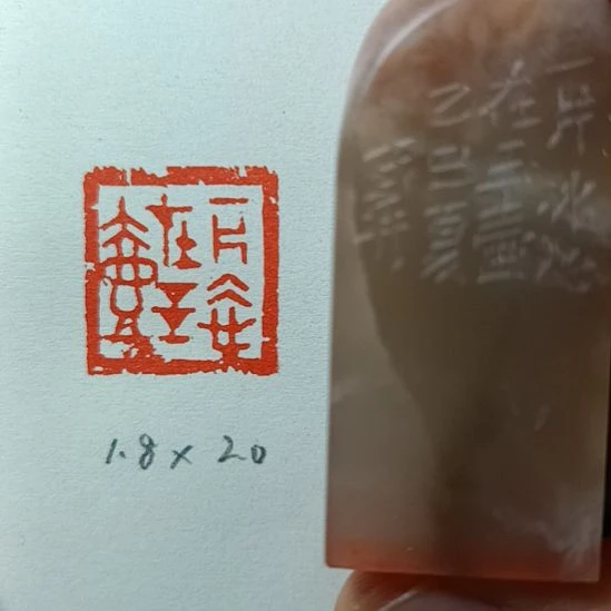 直播间成品闲章优惠价！