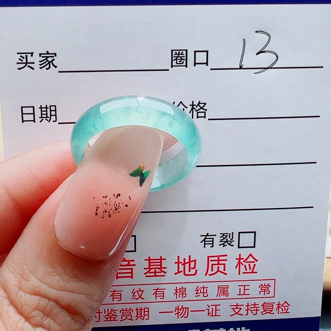 卿***卿翡翠未镶嵌戒指戒圈
