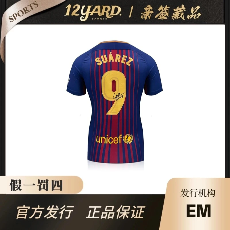 苏亚雷斯2017-18赛季亲签球衣（EM认证）