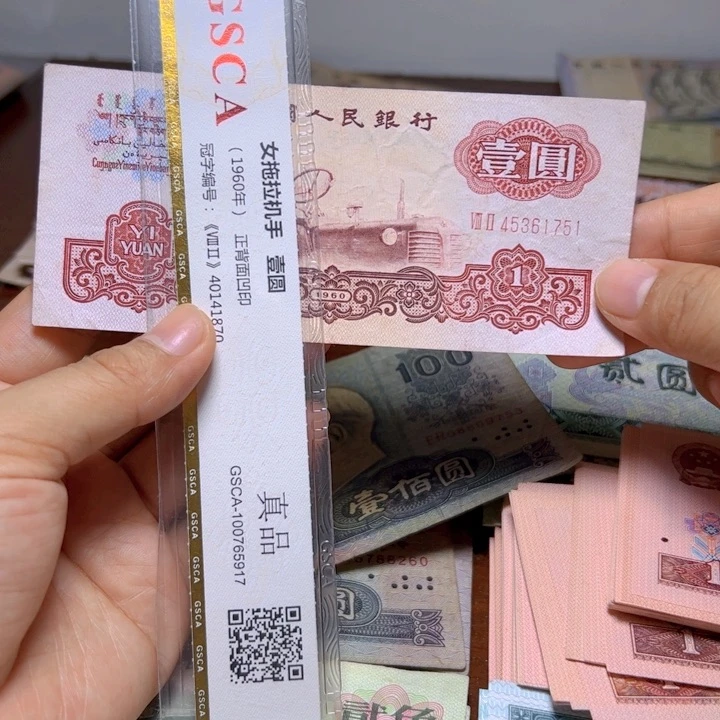 退市钱币一张如图