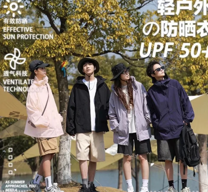 UPF50+夏季户外轻薄速干冰感男女同款外套休闲宽松情侣皮肤衣9617