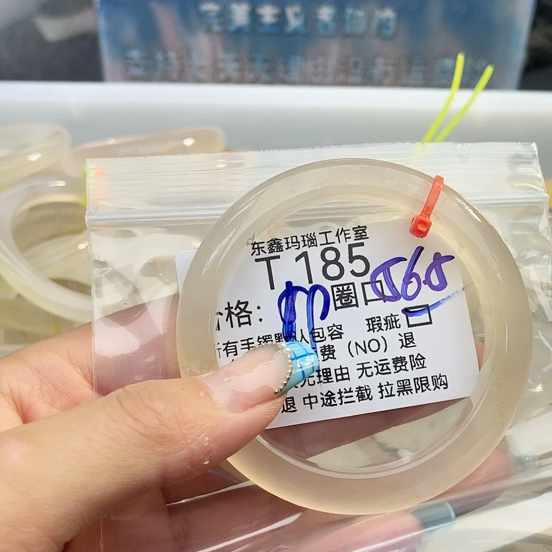 玛瑙/玉髓手镯未镶嵌不****：185