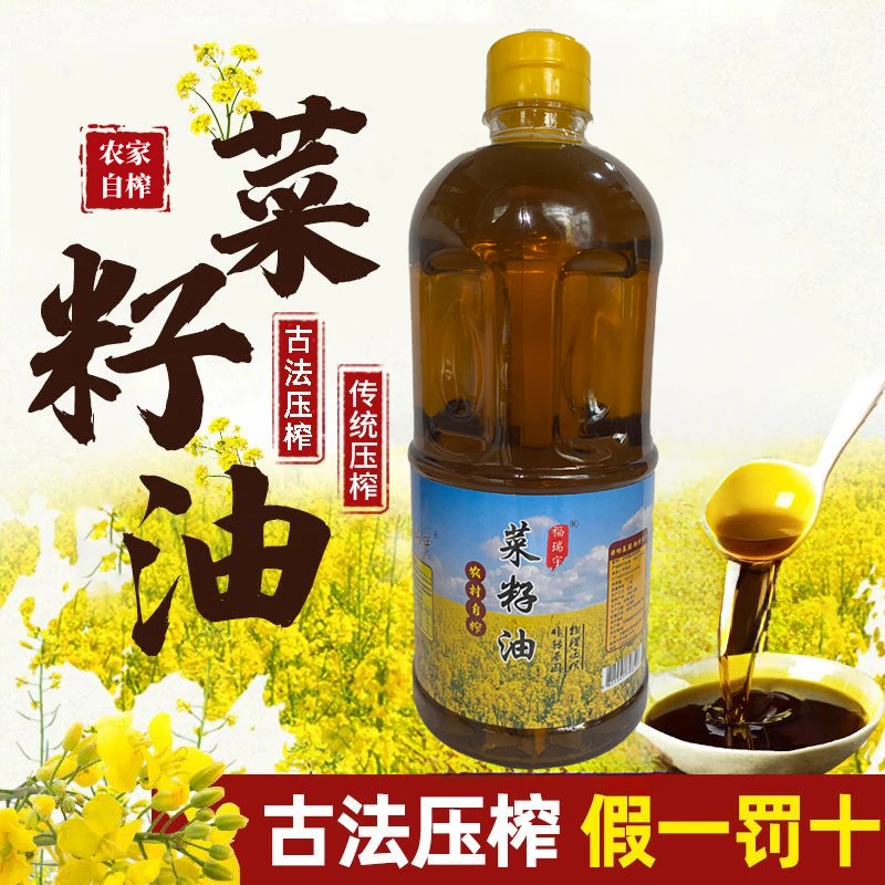 100%现榨农家纯菜籽油2斤非转基因纯正桶装食用油家庭农家菜籽油
