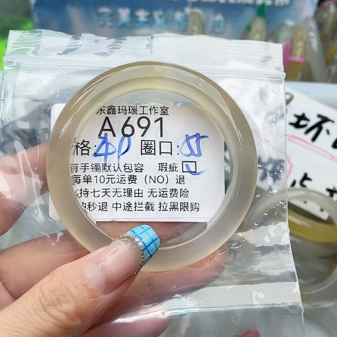 玛瑙/玉髓手镯未镶嵌蚊691