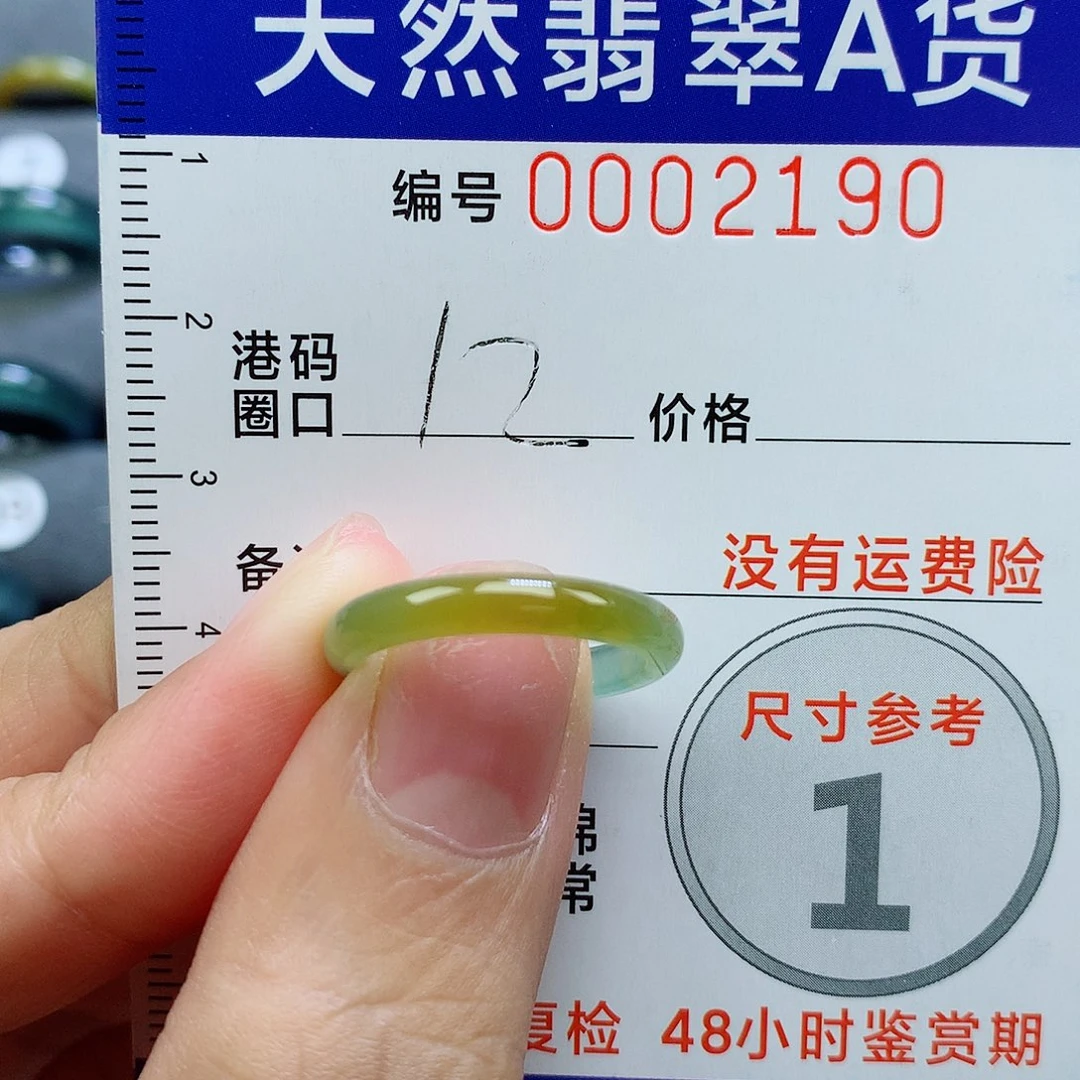 翡翠未镶嵌戒指天然