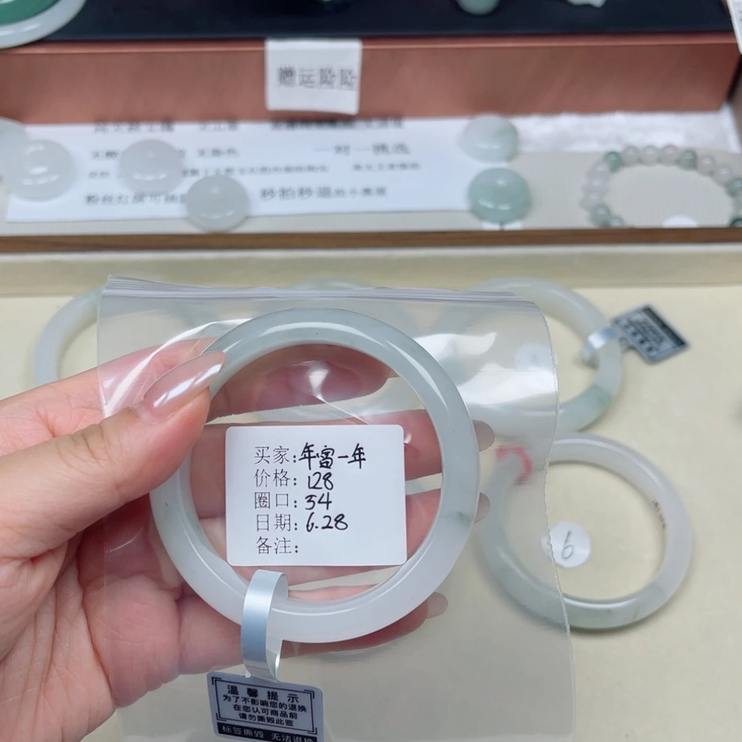 石英质玉手镯未镶嵌