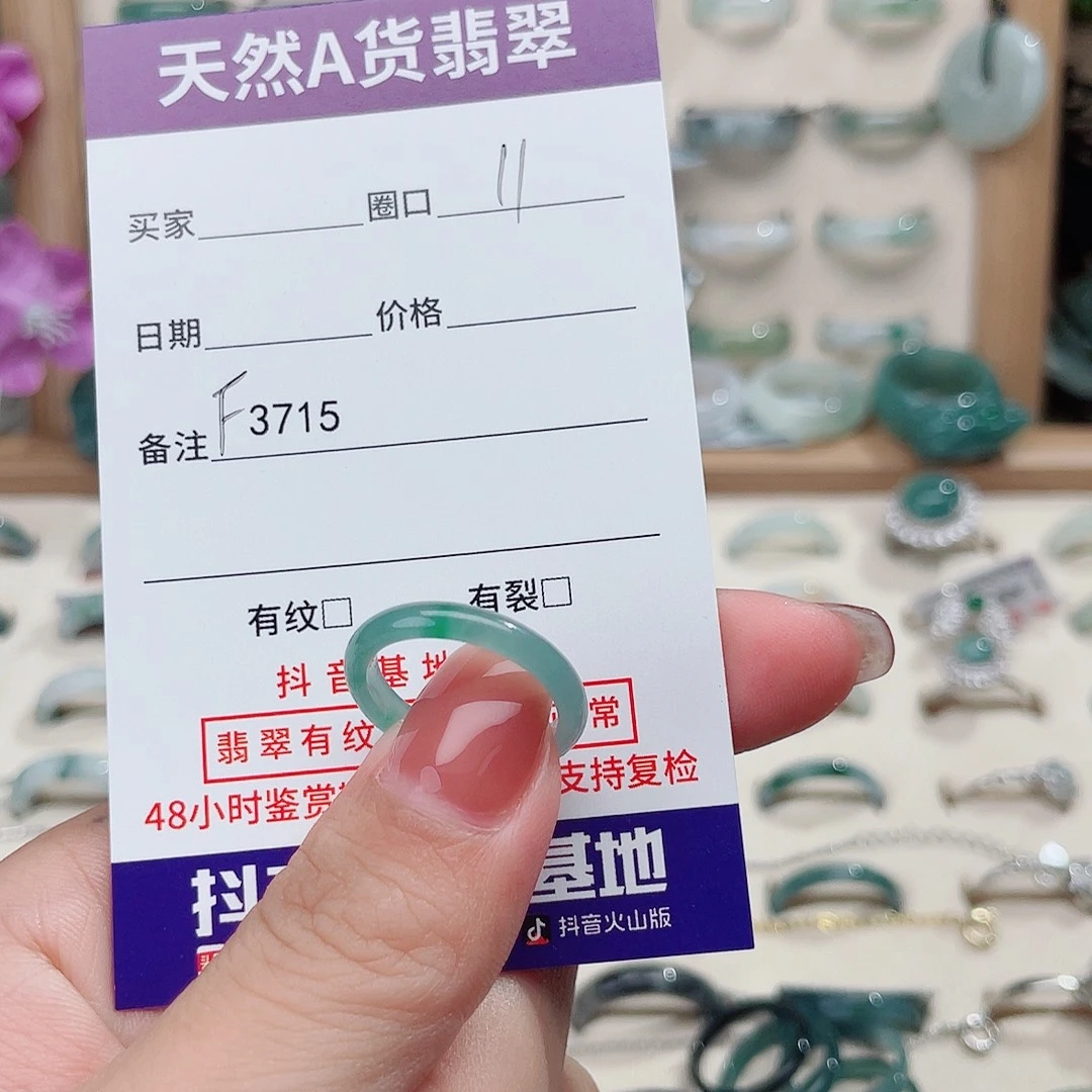*** 未镶嵌戒指翡翠天然翡翠F3715