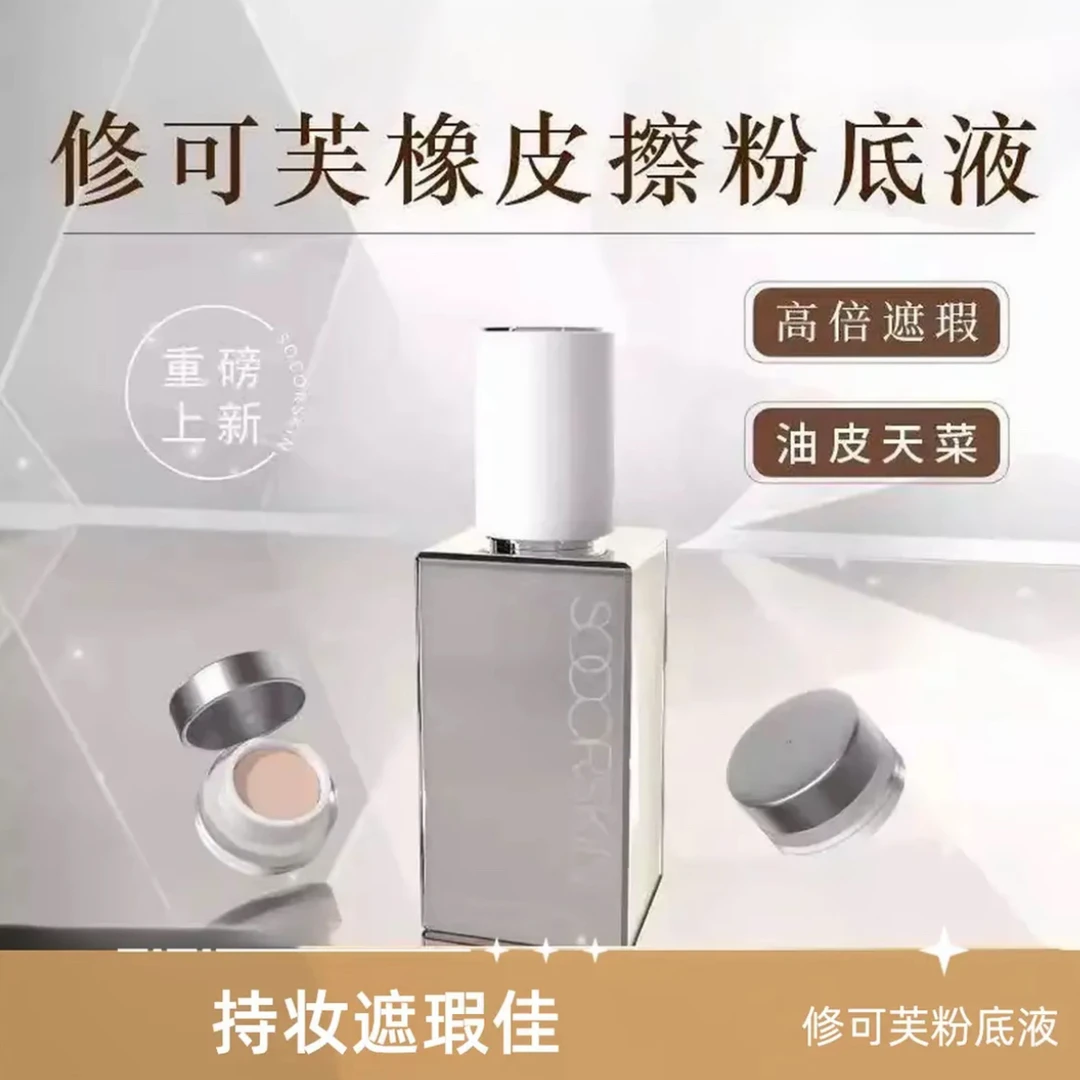 无瑕粉底液持妆遮瑕持久不脱妆粉霜油皮干皮混合