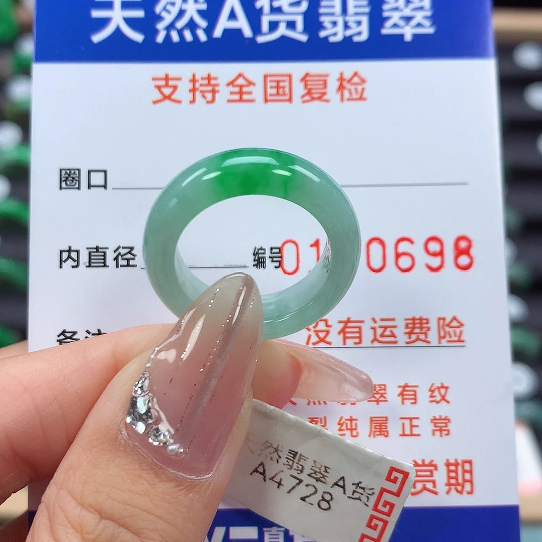 家****翡翠戒指未镶嵌14-15号
