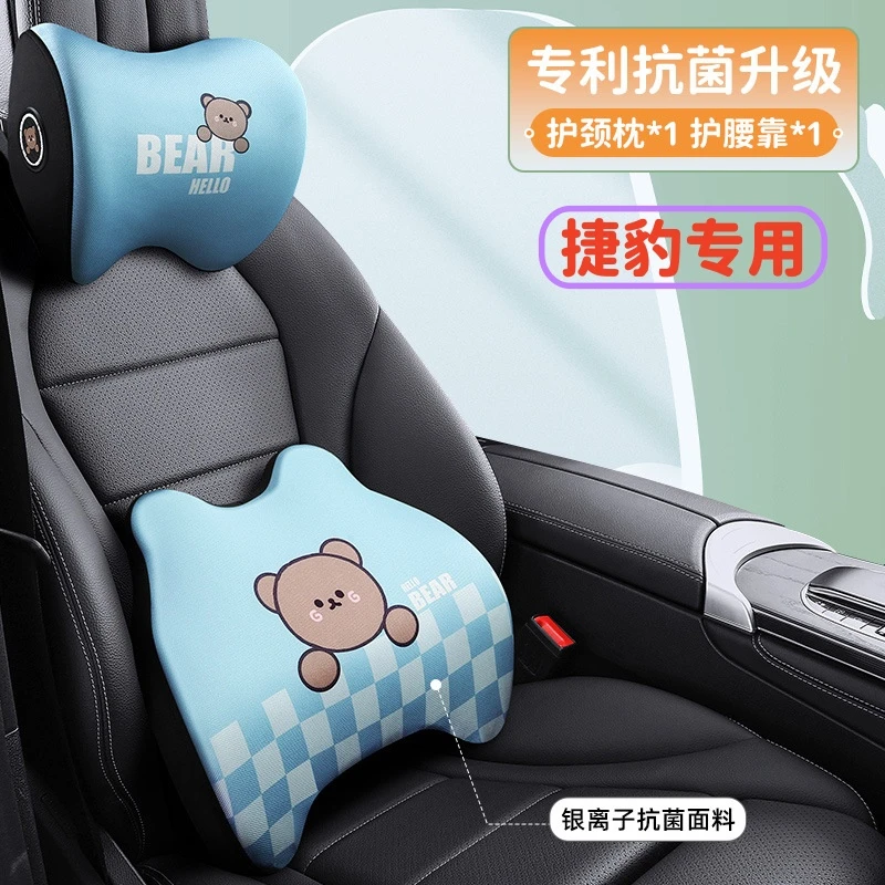 捷豹XJ/XFL/XEL/F-PACE专用头枕护颈枕头枕汽车用座椅记忆棉腰靠