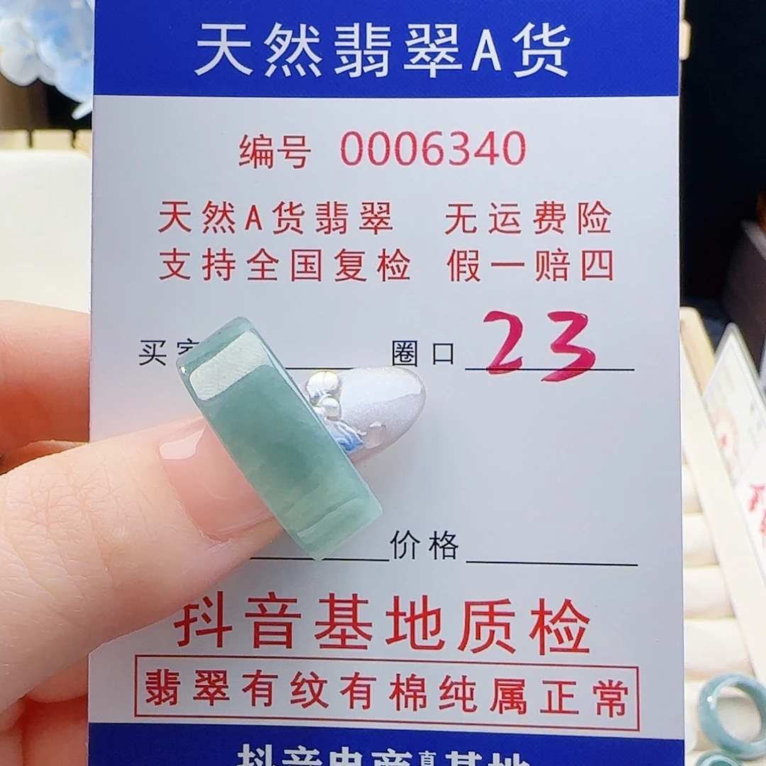 翡翠未镶嵌戒指戒指