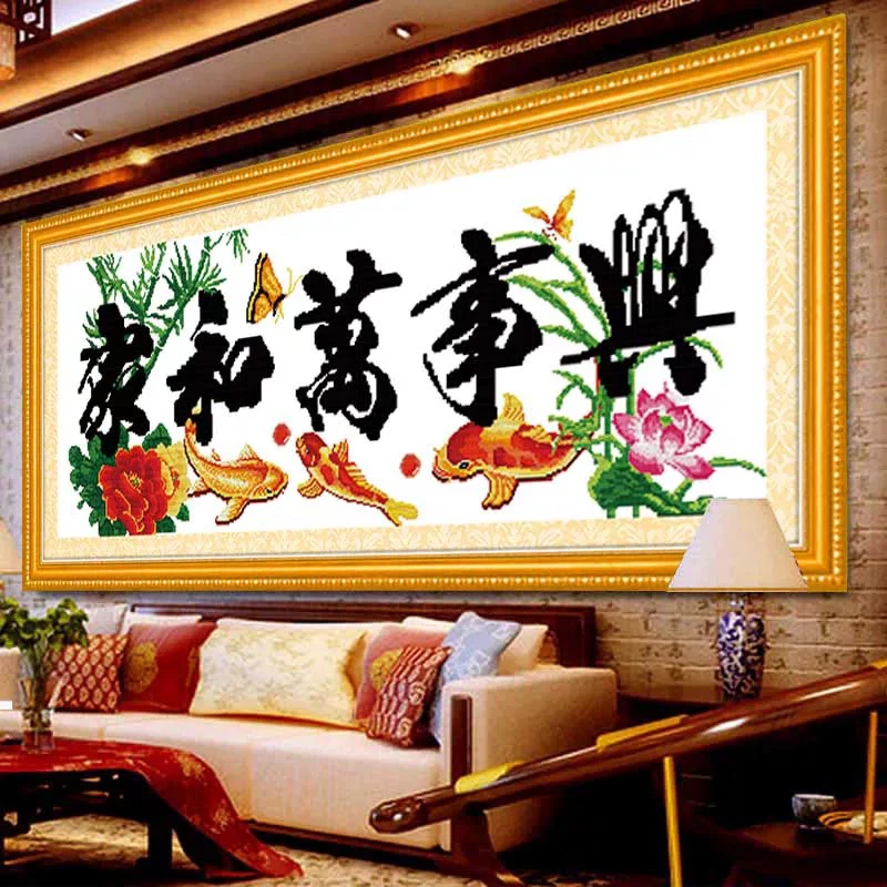 纯手工绣好的十字绣成品不带裱框家和万事兴鲤鱼客厅挂画