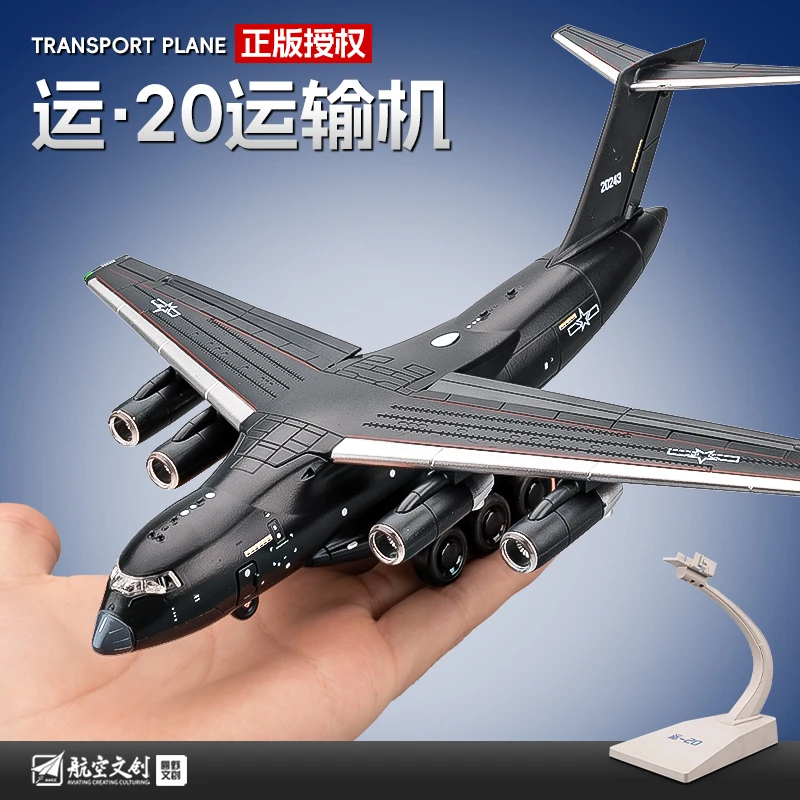 运20飞机模型大号仿真合金军事运输机儿童飞机玩具航空模型摆件