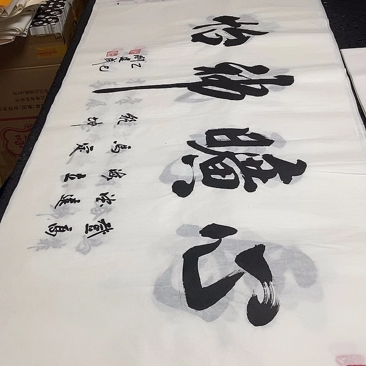书法老师精品书法