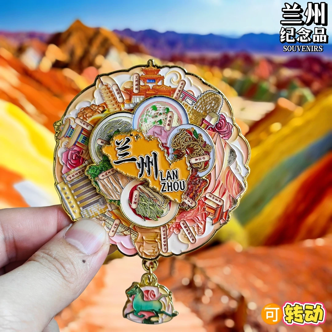 兰州金属冰箱贴磁吸可旋转甘肃白塔山文创纪念品收藏品旅游伴手礼