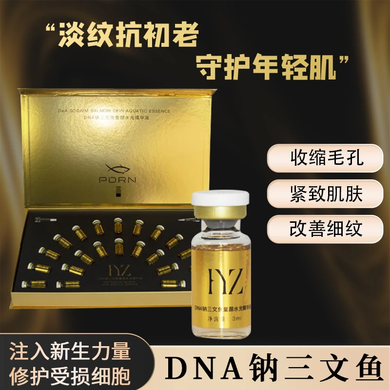 花颜醉三文鱼暂颜水光四盒