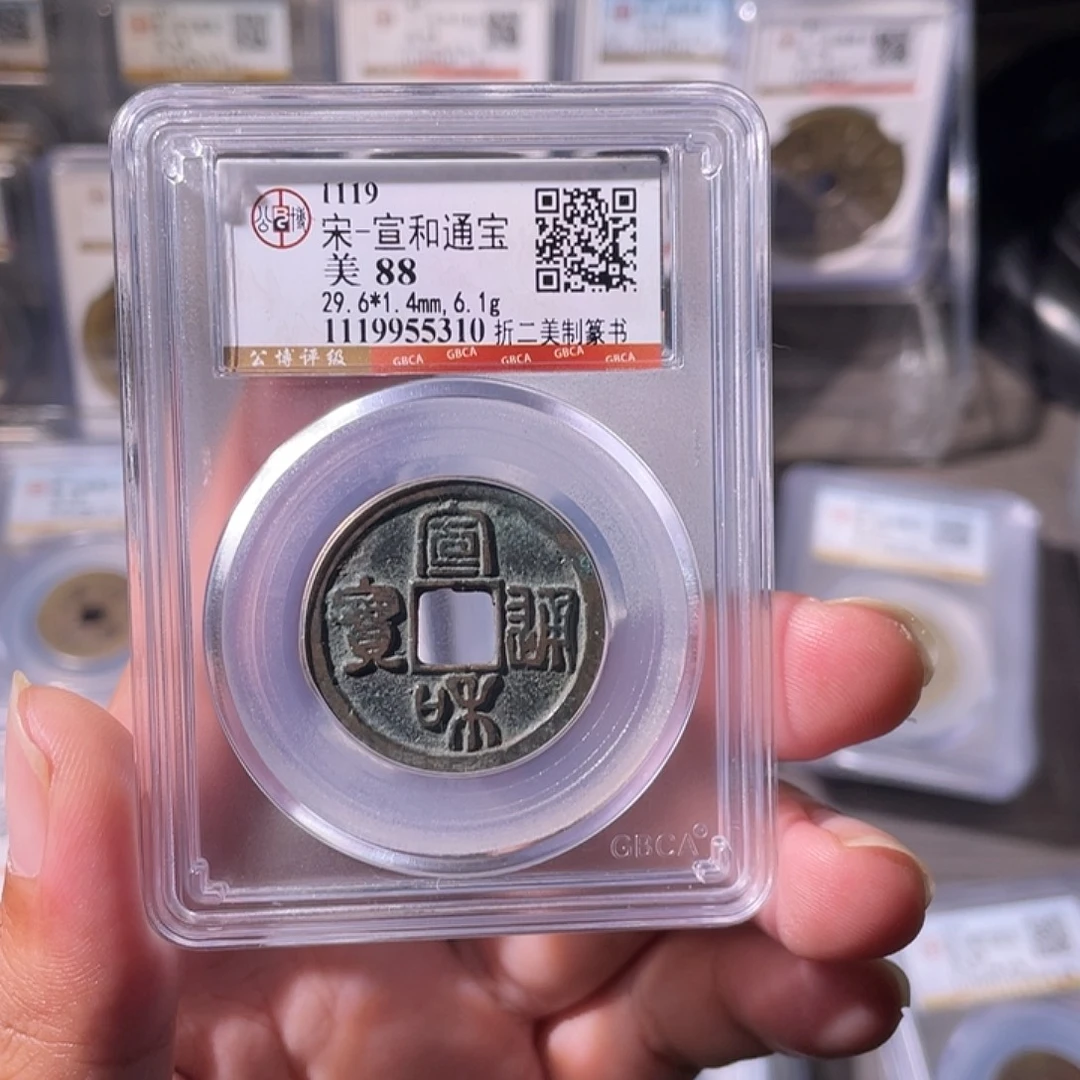 铜CD评级封装盒子币一个5310