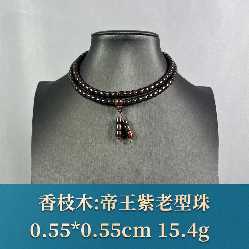 69793 帝王紫老型珠 香枝木