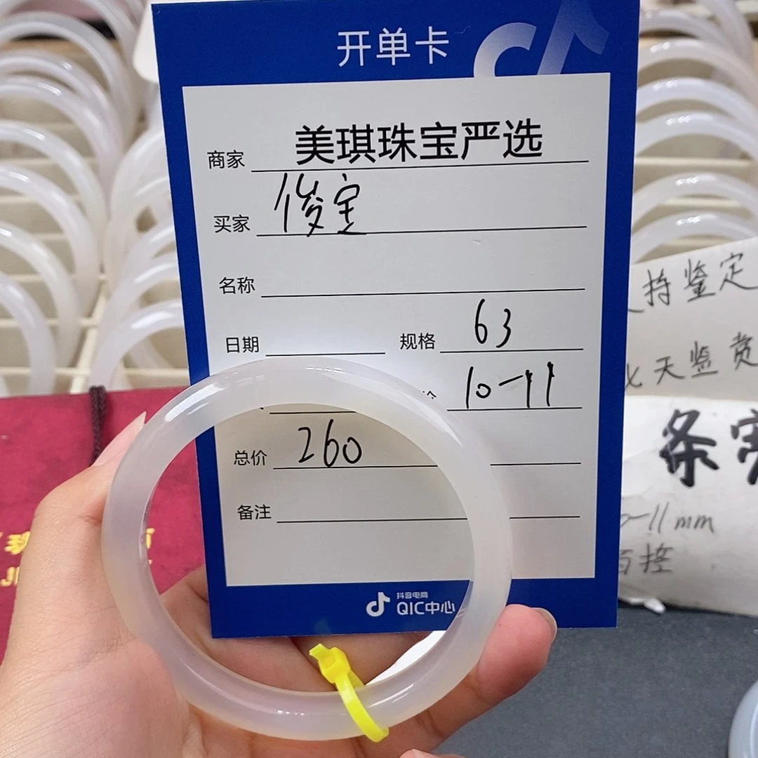 手镯玛瑙/玉髓未镶嵌