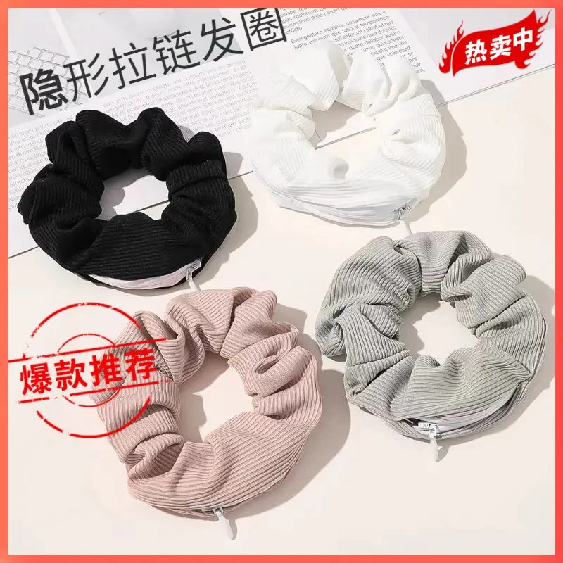 拉链大肠发圈条纹针织布料韩版圈发绳藏口红化妆品隐形收纳扎头绳