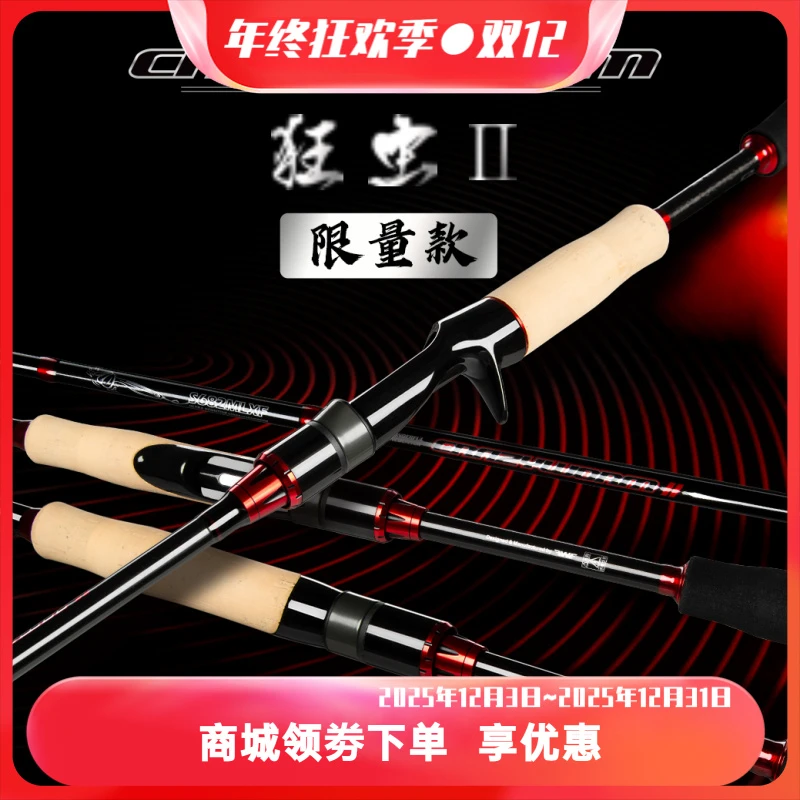 美夏狂虫二代限量版路亚竿黑坑竞技高感度超快调专业级虫竿