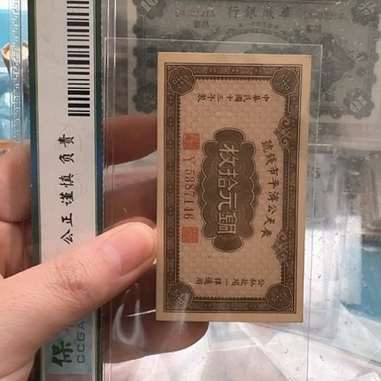 吾爱收藏流通旧品