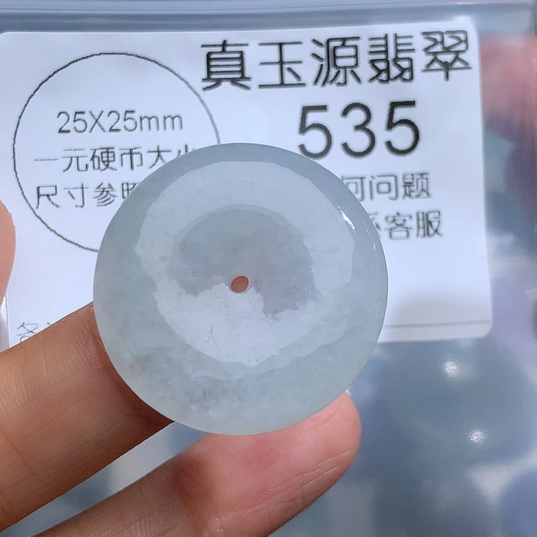 翡翠未镶嵌颈饰535。