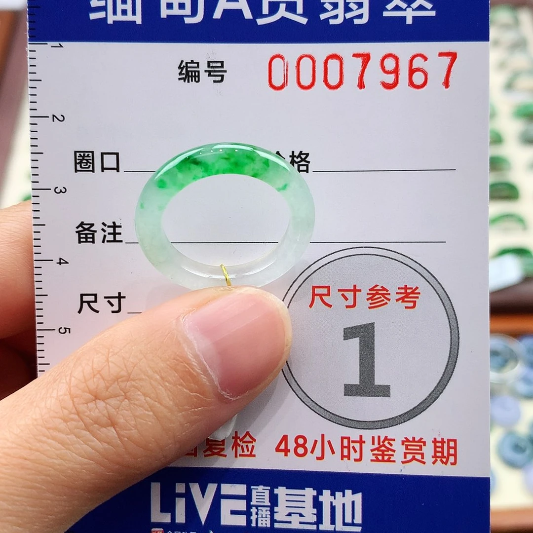 翡翠未镶嵌戒指13-14