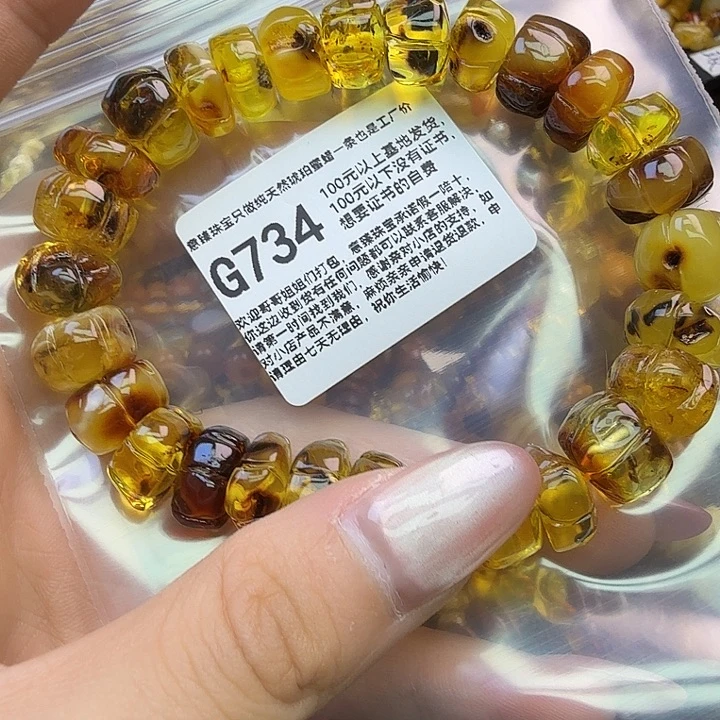 琥珀未镶嵌珠宝奇石