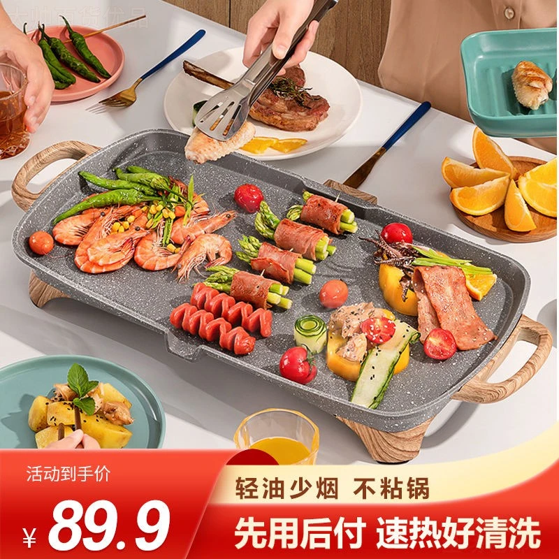 智能适配电烤炉电烤盘家用无烟烧烤炉麦饭石烤盘烤肉盘韩式家庭烧