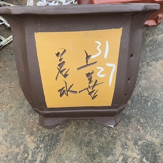 紫砂工艺厂……紫砂工艺厂