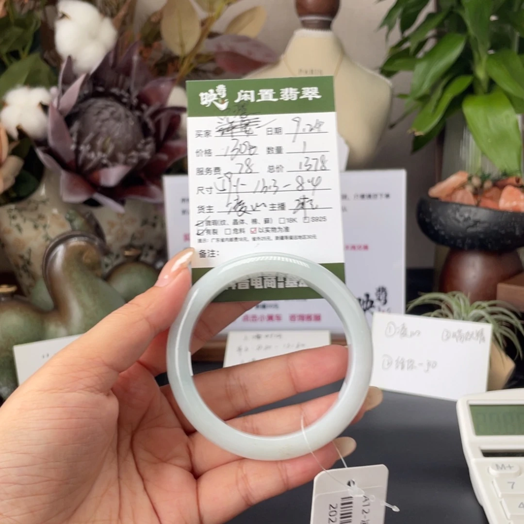 ****潶未镶嵌手镯翡翠翡翠