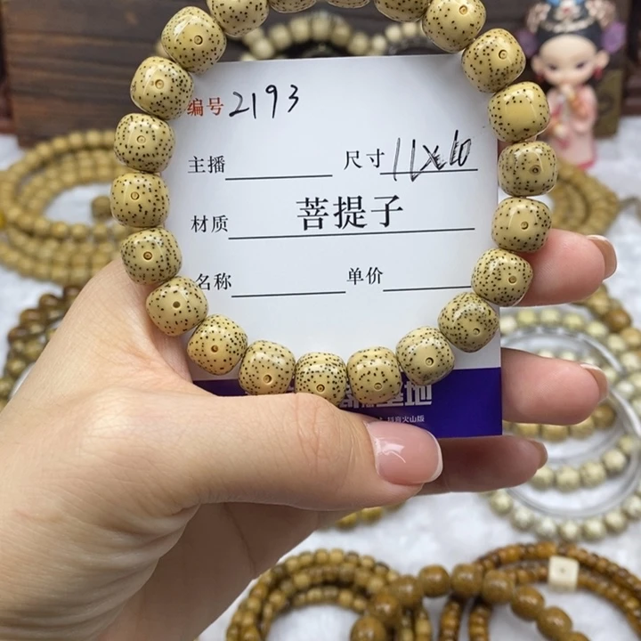 手串星月菩提11✖️10，2193