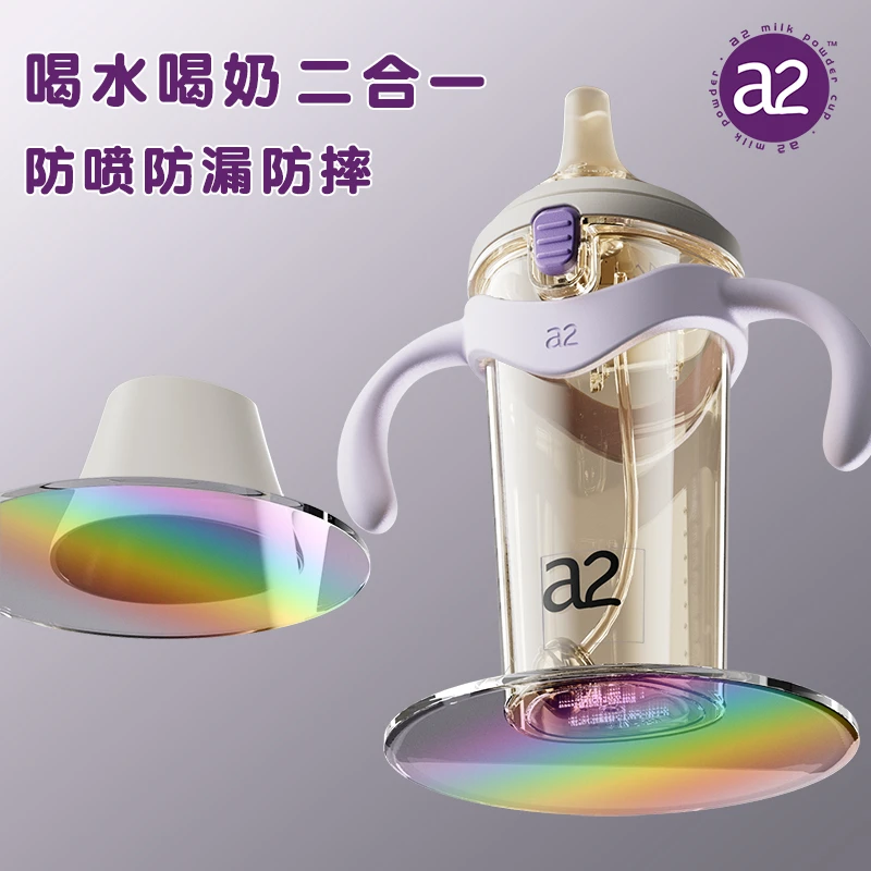 a2翻盖奶瓶1-3岁以上宝宝PPSU奶瓶重力球直饮吸管鸭嘴宝宝奶瓶