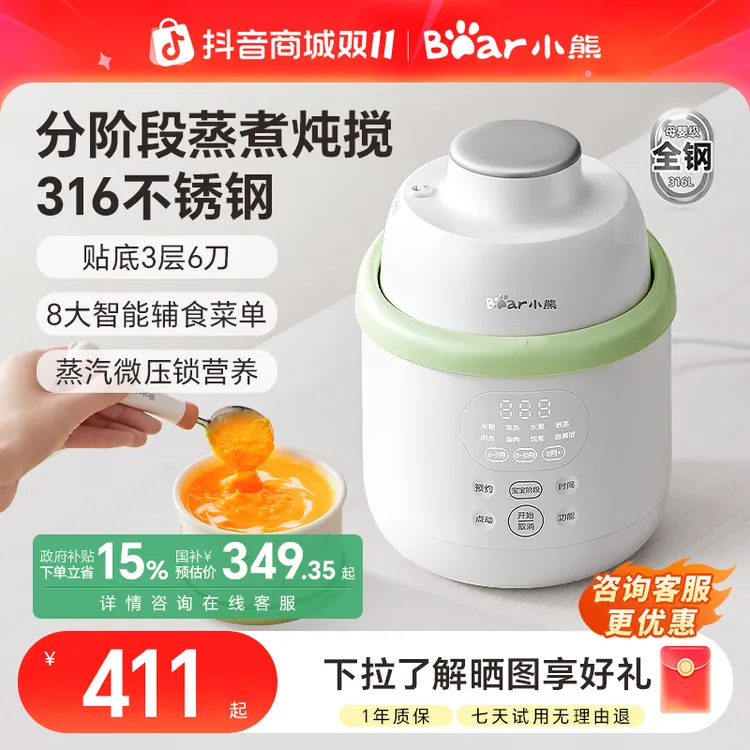小熊婴儿宝宝专用辅食机蒸煮绞肉机家用料理多功能一体打米糊打泥