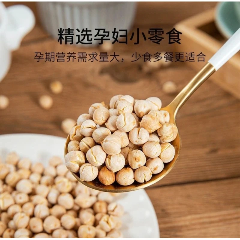 【新疆特产】新疆熟鹰嘴豆  坚果零食酥脆饱满天然美味营养原味新货