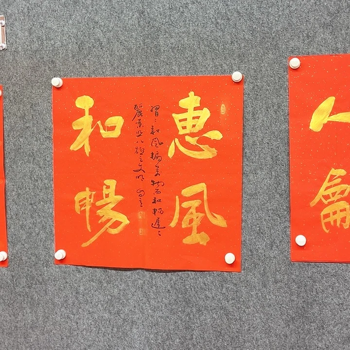 书法宋自立惠东合唱