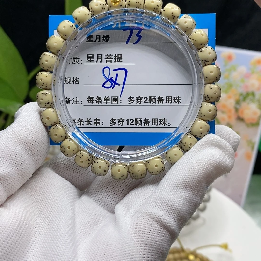 【闪购商品】吊坠星月菩提73($&&@99