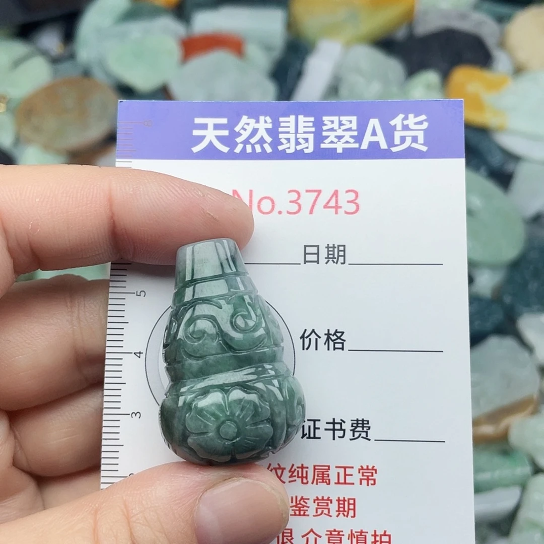 翡翠未镶嵌挂件3743