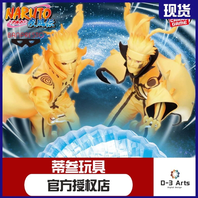现货包邮正版 眼镜厂 火影忍者 SHIPPUDEN 鸣人 波风水门 九喇嘛