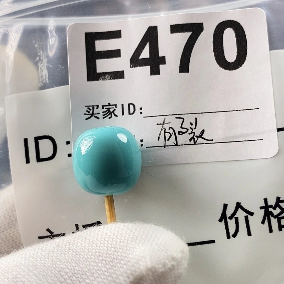 绿松石珠宝奇石未镶嵌云*绿松石12.7