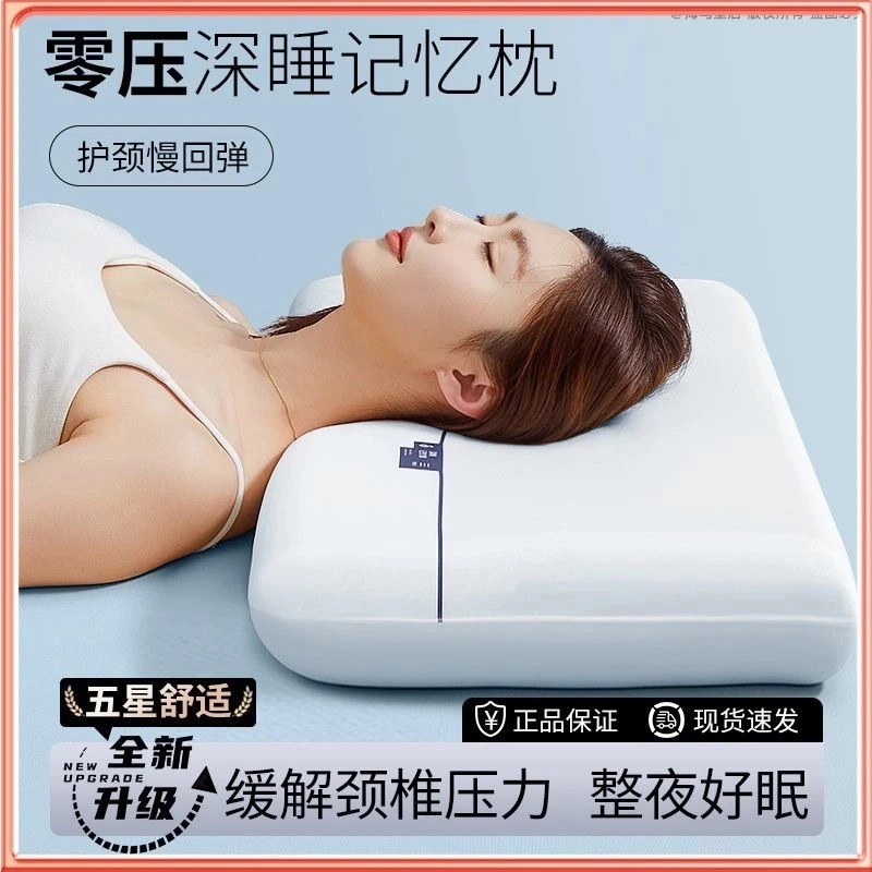 小米枕头深睡眠记忆枕护颈椎助睡眠某朵同款记忆深睡枕Pro2代趴枕