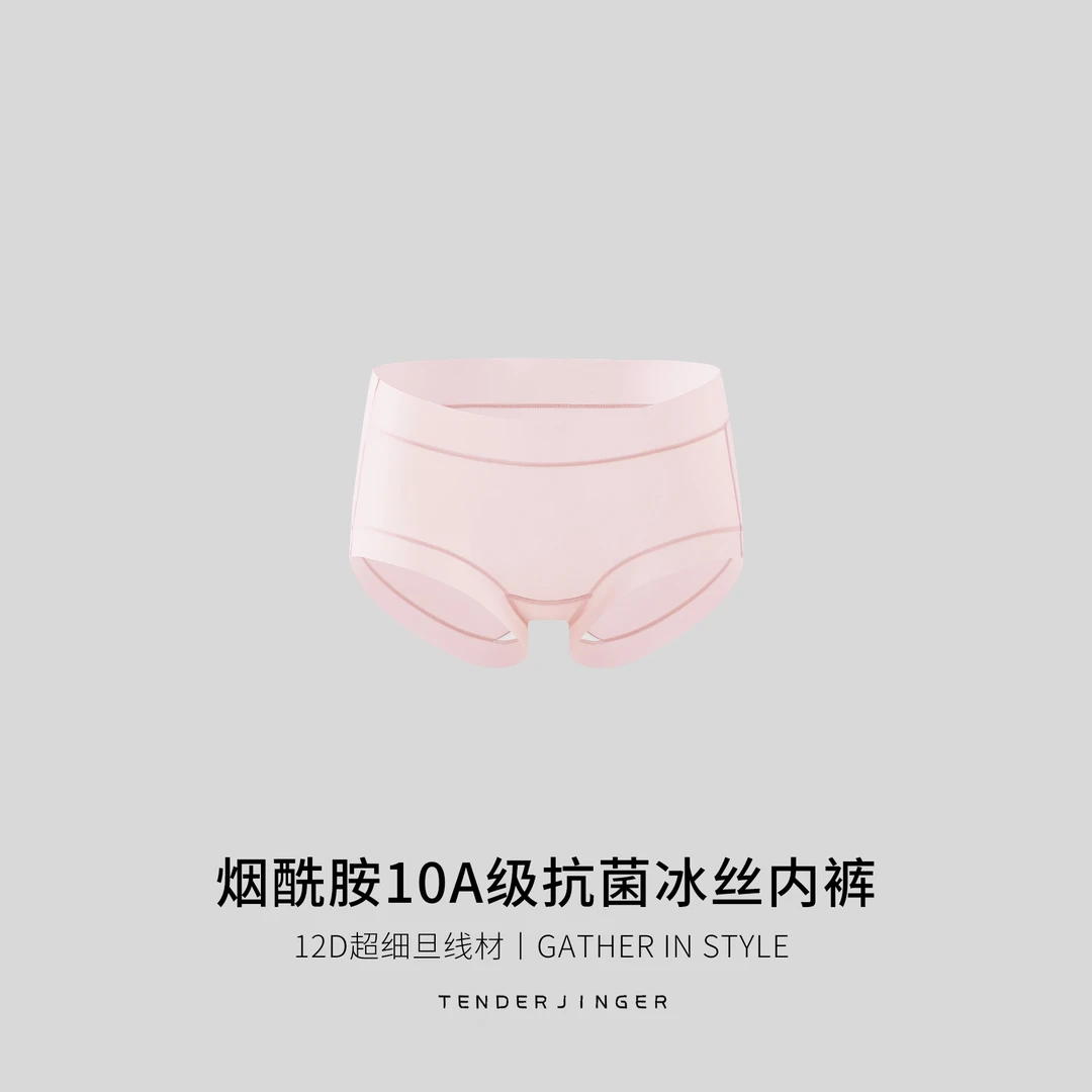 Tender Jinger｜居家户外【10条装】抗菌冰丝内裤T2508MYM24052