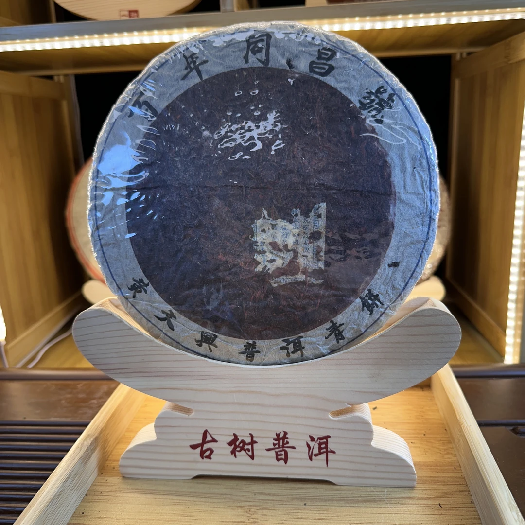 【中老期茶】-lot034 1980年代 百年同昌号黄文兴普洱青饼 生茶357g