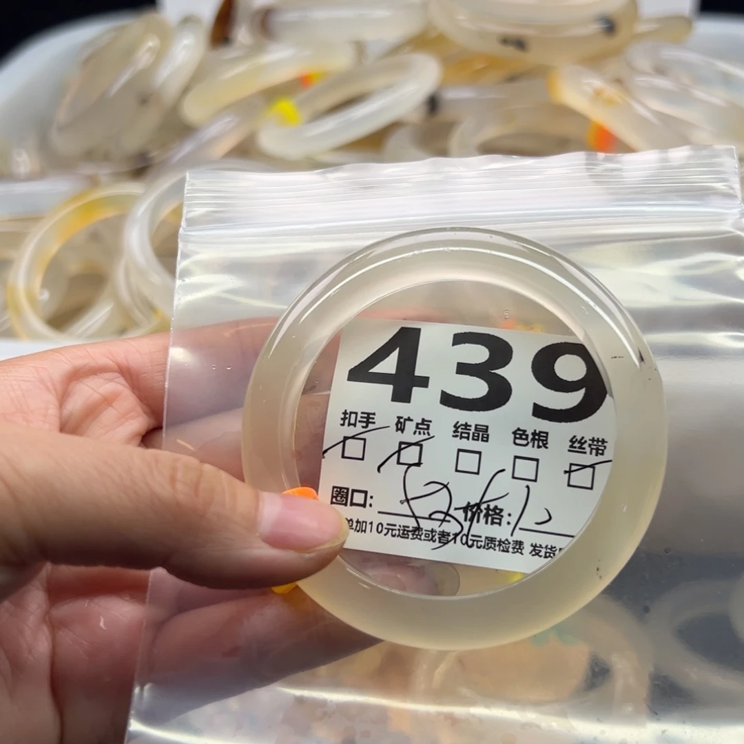 玛瑙/玉髓未镶嵌手镯439