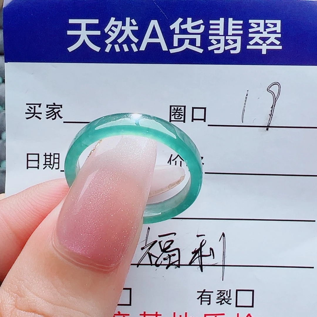 未镶嵌戒指翡翠戒圈